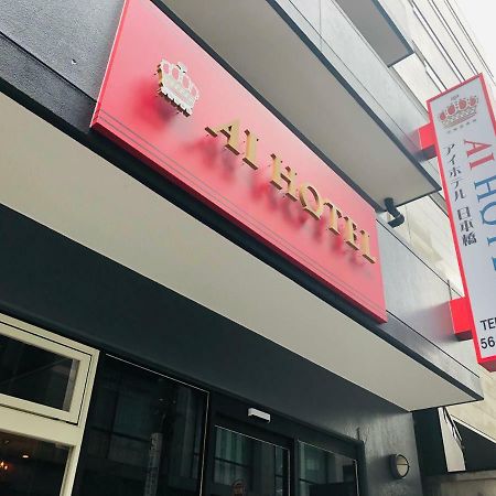 Ai Hotel Nihonbashi Tokio Exterior foto