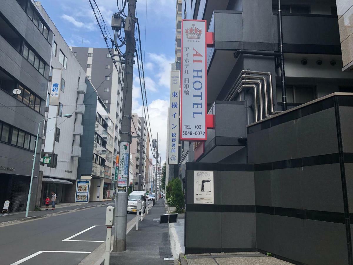 Ai Hotel Nihonbashi Tokio Exterior foto